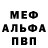 Метадон белоснежный Alex Mullagildin