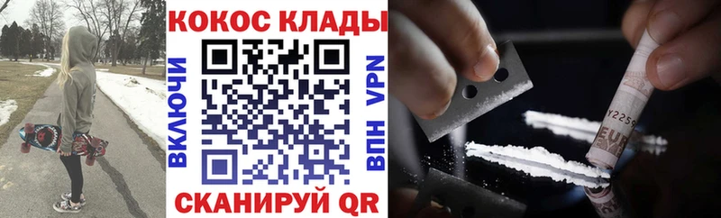 COCAIN 98% blacksprut как войти Котово