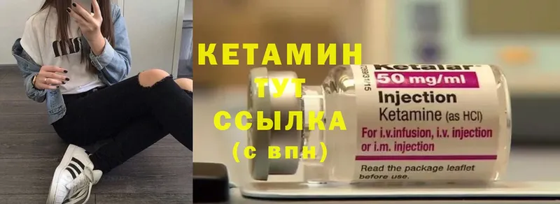 КЕТАМИН VHQ  Котово 