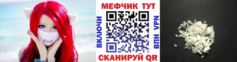 МЕФ mephedrone  блэк спрут как зайти  Котово 