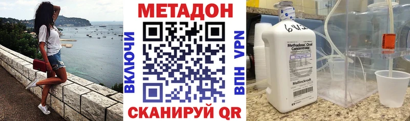МЕТАДОН VHQ  где продают   Котово 