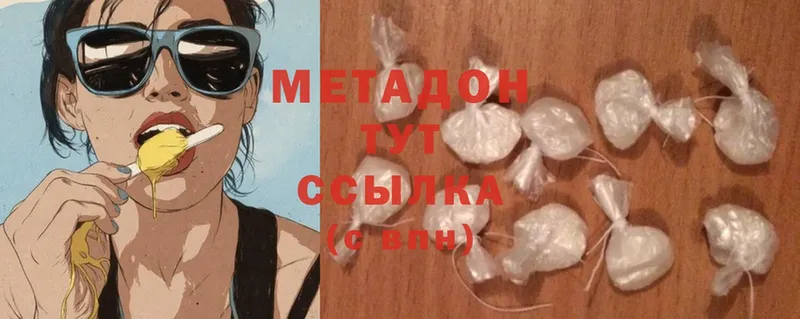 Метадон methadone Котово