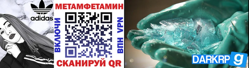 МЕТАМФЕТАМИН винт  сайты даркнета как зайти  Котово 